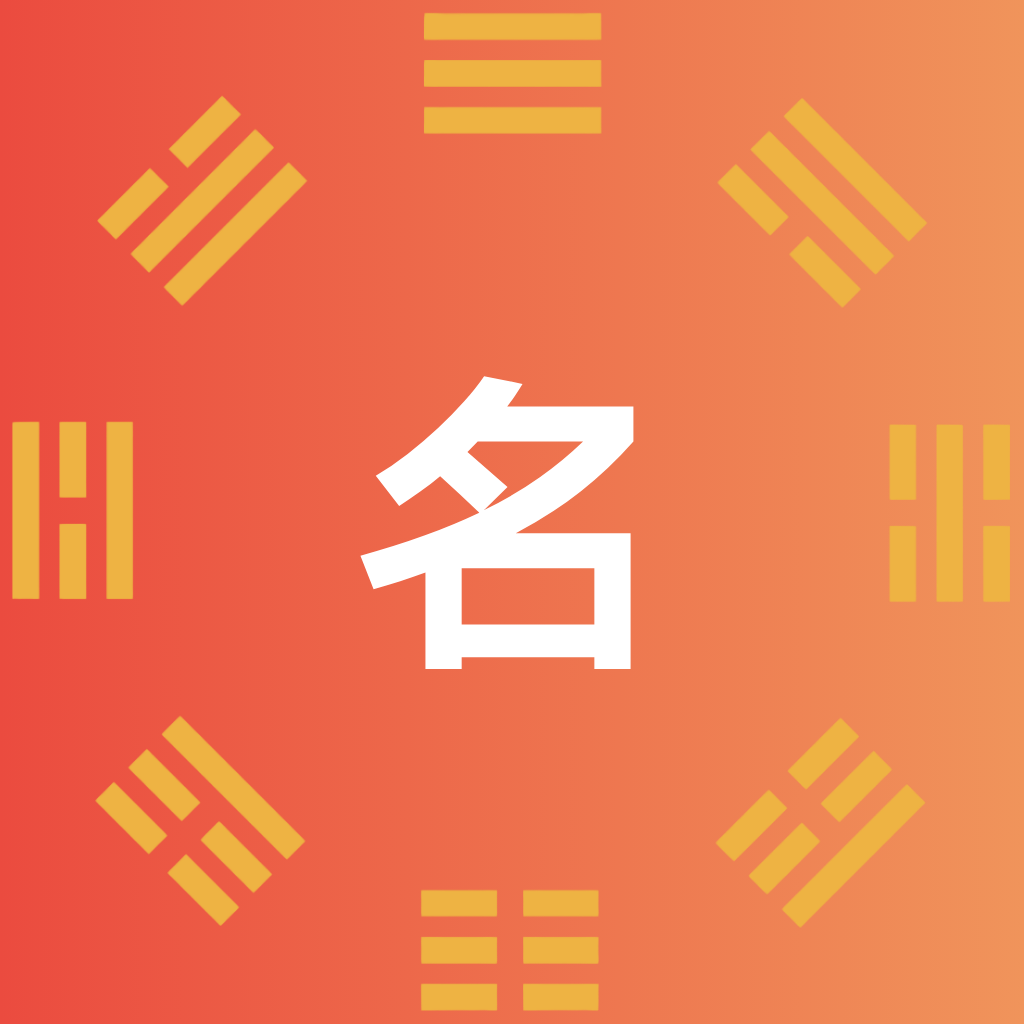 起名大师